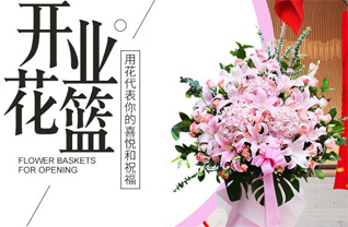 浙江省杭州萧山区新湾街道花篮配送
